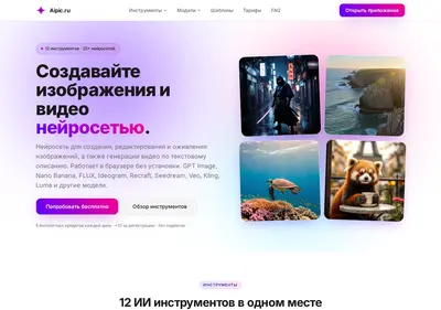 Снимок главной страницы aipic.ru