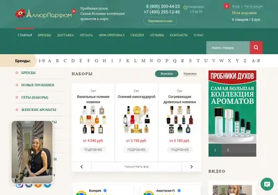 Снимок главной страницы allureparfum.ru
