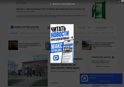 Снимок главной страницы bugulma-tatarstan.ru