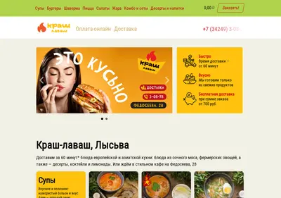 Снимок главной страницы krash.su