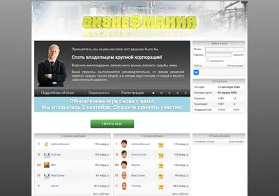 Снимок главной страницы bizmania.ru