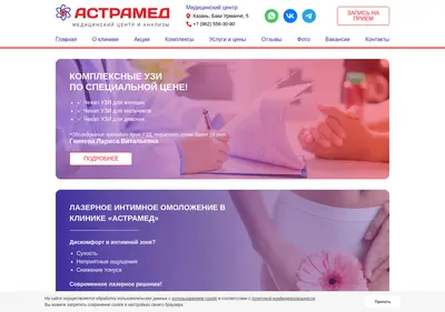 Снимок главной страницы astramed-mc.ru