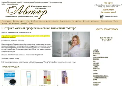 Снимок главной страницы avtor-shop.ru