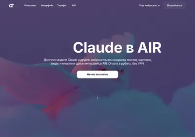 Снимок главной страницы claude.com.ru
