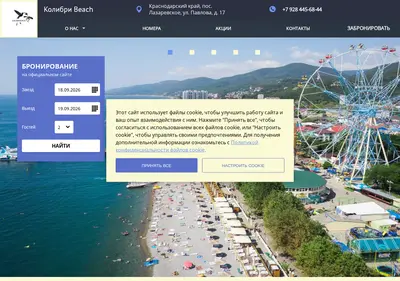 Снимок главной страницы colibri-beach.ru