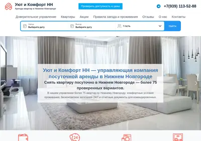Снимок главной страницы arenda-km.ru