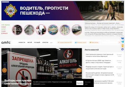Снимок главной страницы amic.ru