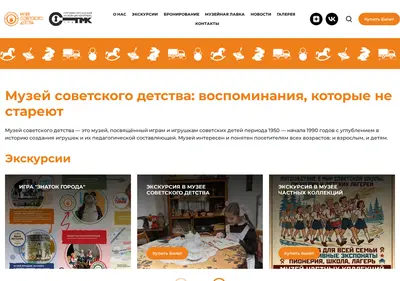 Снимок главной страницы cccp-toys.ru