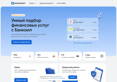 Снимок главной страницы bankoil.ru
