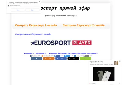 Снимок главной страницы eurosport.su