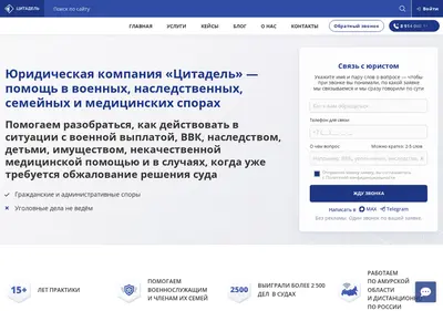 Снимок главной страницы acitadel.ru