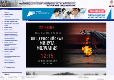 Снимок главной страницы fireras.su