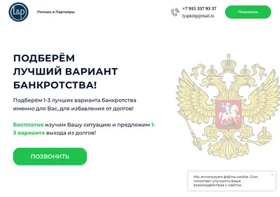 Снимок главной страницы a-bankrot.ru