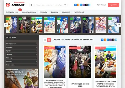 Снимок главной страницы anixartus.ru