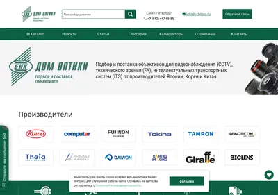 Снимок главной страницы cctvlens.ru