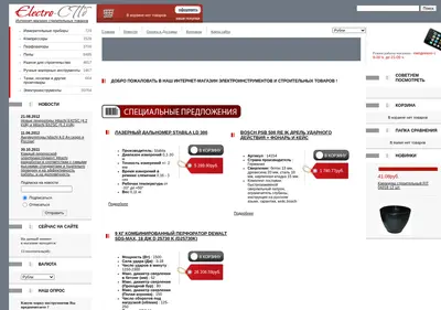 Снимок главной страницы electro-spb.ru