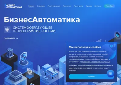 Снимок главной страницы pba.su
