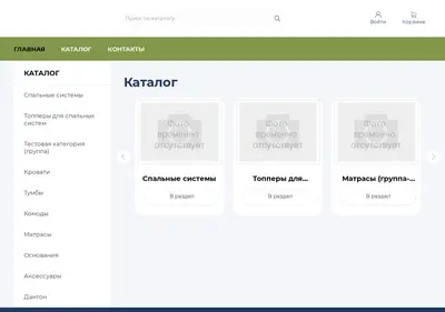 Снимок главной страницы sleepshop.su