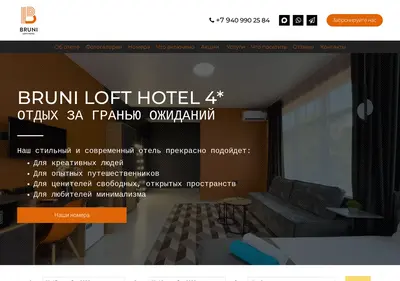 Снимок главной страницы brunilofthotel.ru