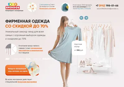 Снимок главной страницы 1000brendov.ru