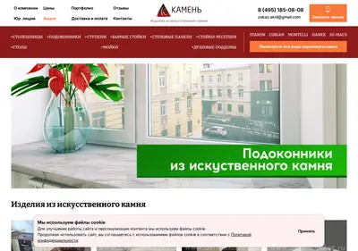 Снимок главной страницы akril-market.ru