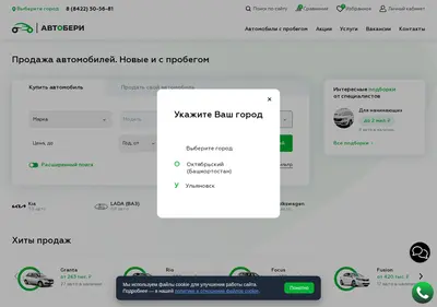 Снимок главной страницы avtoberi.ru