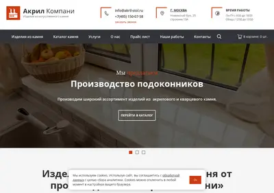 Снимок главной страницы akril-stol.ru