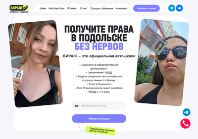 Снимок главной страницы avtoshkolavpodolske.ru
