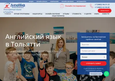 Снимок главной страницы anglomirtlt.ru