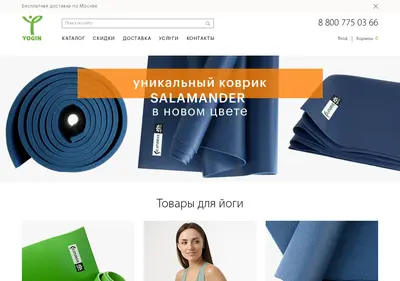 Снимок главной страницы 4yoga.ru