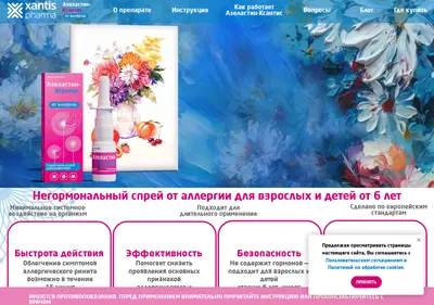 Снимок главной страницы azelastin.ru