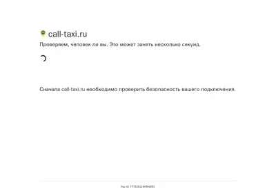 Снимок главной страницы call-taxi.ru