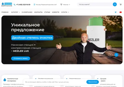 Снимок главной страницы ck-septik.ru