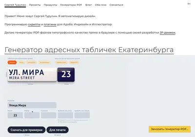Снимок главной страницы adobescript.ru