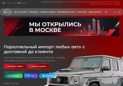 Снимок главной страницы bbk-auto.ru