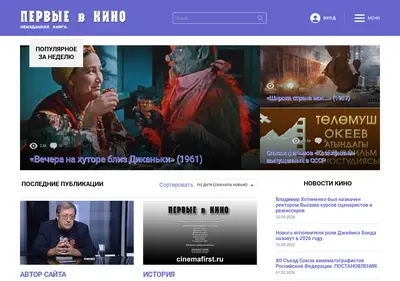 Снимок главной страницы cinemafirst.ru