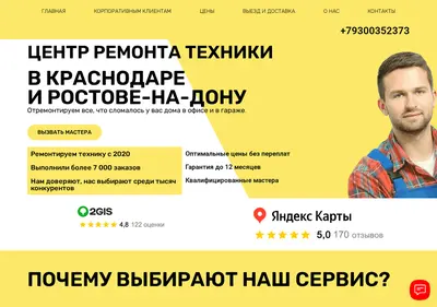 Снимок главной страницы centr-remonta-tehniki.ru