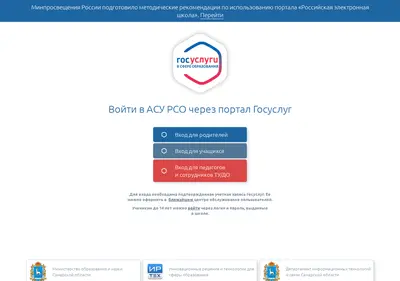 Снимок главной страницы asurso.ru