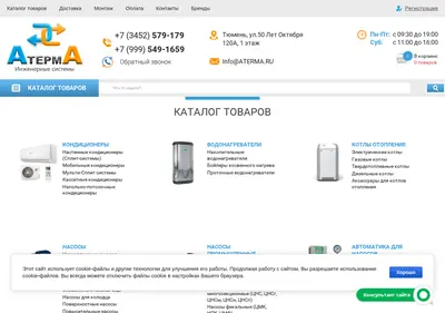 Снимок главной страницы aterma.ru