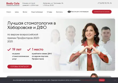 Снимок главной страницы bodycola.ru