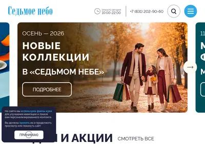 Снимок главной страницы 7nebonnov.ru