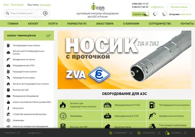 Снимок главной страницы i-con.su
