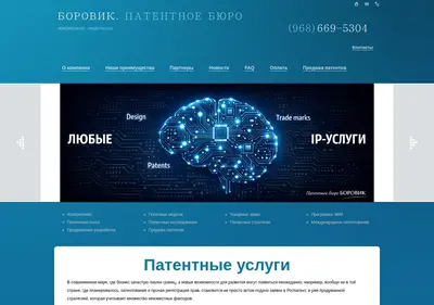 Снимок главной страницы borovic.ru
