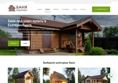 Снимок главной страницы banyapodklyuch.ru