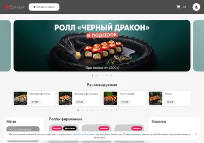 Снимок главной страницы banzai-cafe.ru