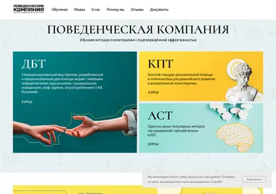 Снимок главной страницы becompany.ru