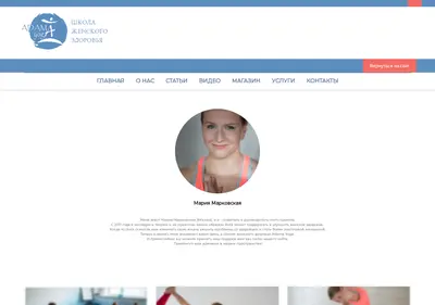 Снимок главной страницы adama-yoga.ru