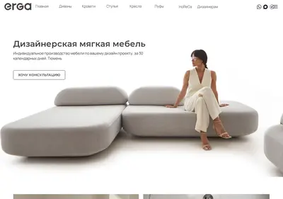 Снимок главной страницы erga.su