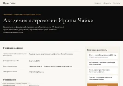 Снимок главной страницы astrologchayka.ru
