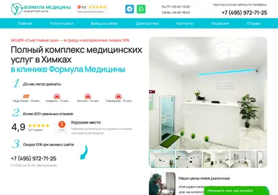 Снимок главной страницы clinicoflife.ru